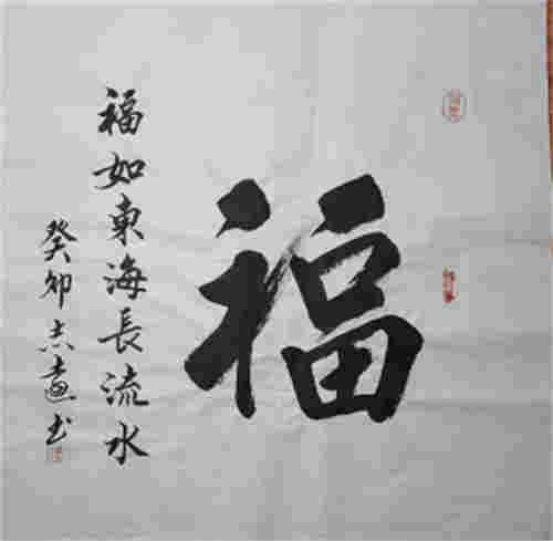 中國書法家協(xié)會會員-潘志遠(yuǎn)