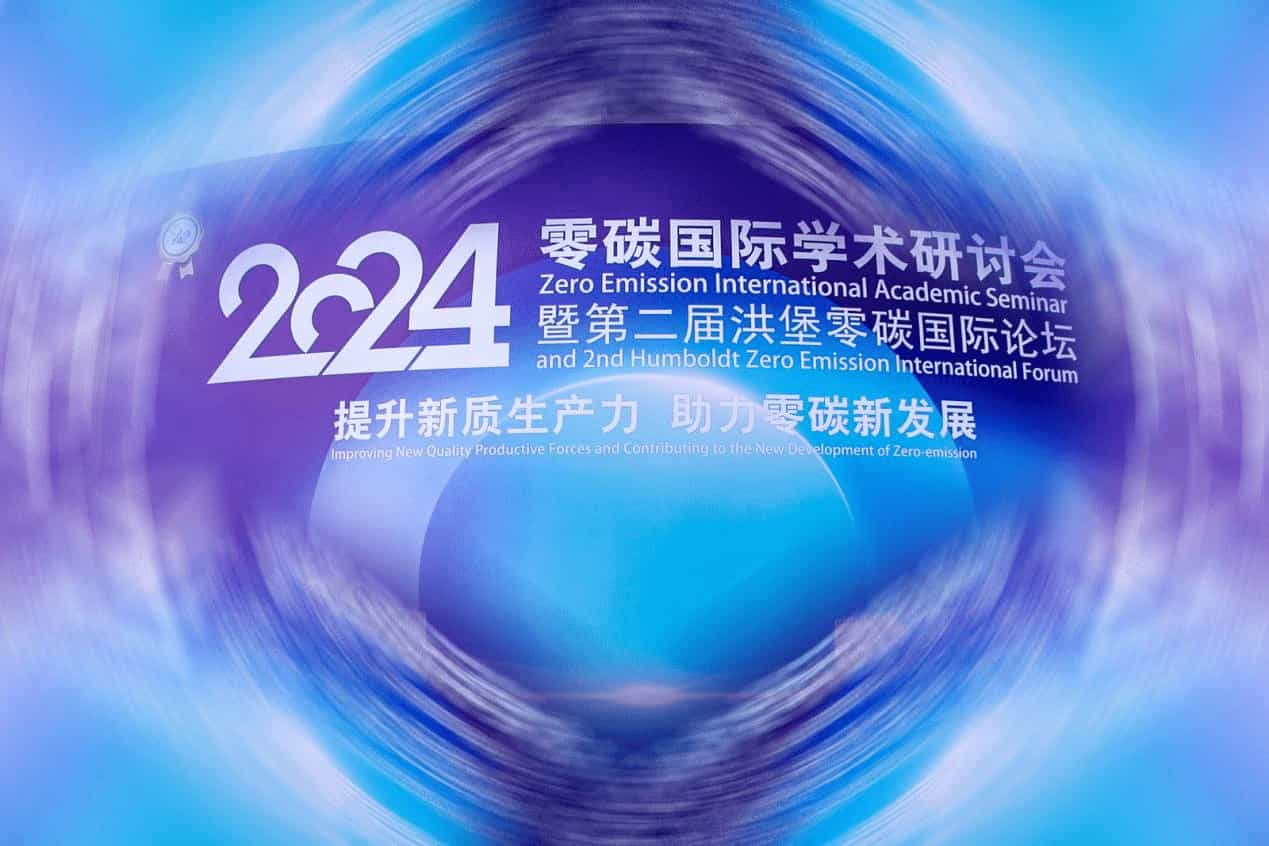 產經觀察：2024年中國低碳領跑者油氣企業案例在雄安發布